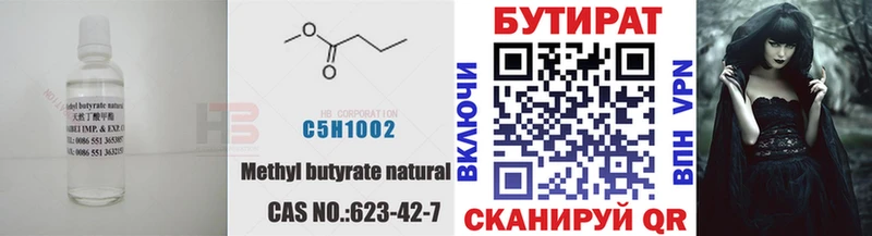 Бутират оксибутират Ирбит