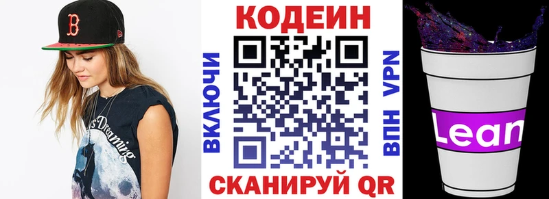 Купить где  Ирбит  Кодеиновый сироп Lean Purple Drank 