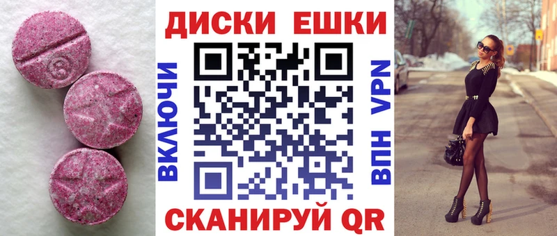 Экстази MDMA  Купить где  Ирбит 