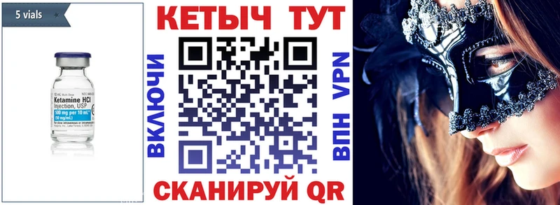 Купить где  Ирбит  Кетамин VHQ 