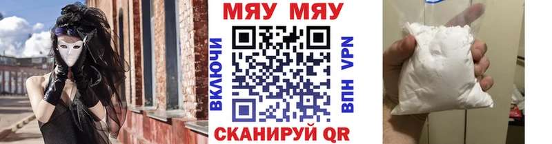 МЕФ mephedrone  Купить закладки  Ирбит 