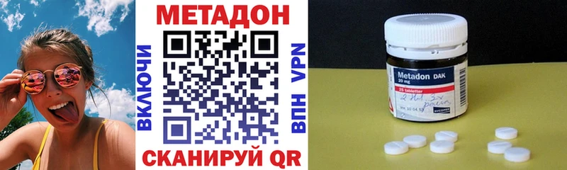Купить где  Ирбит  Метадон кристалл 
